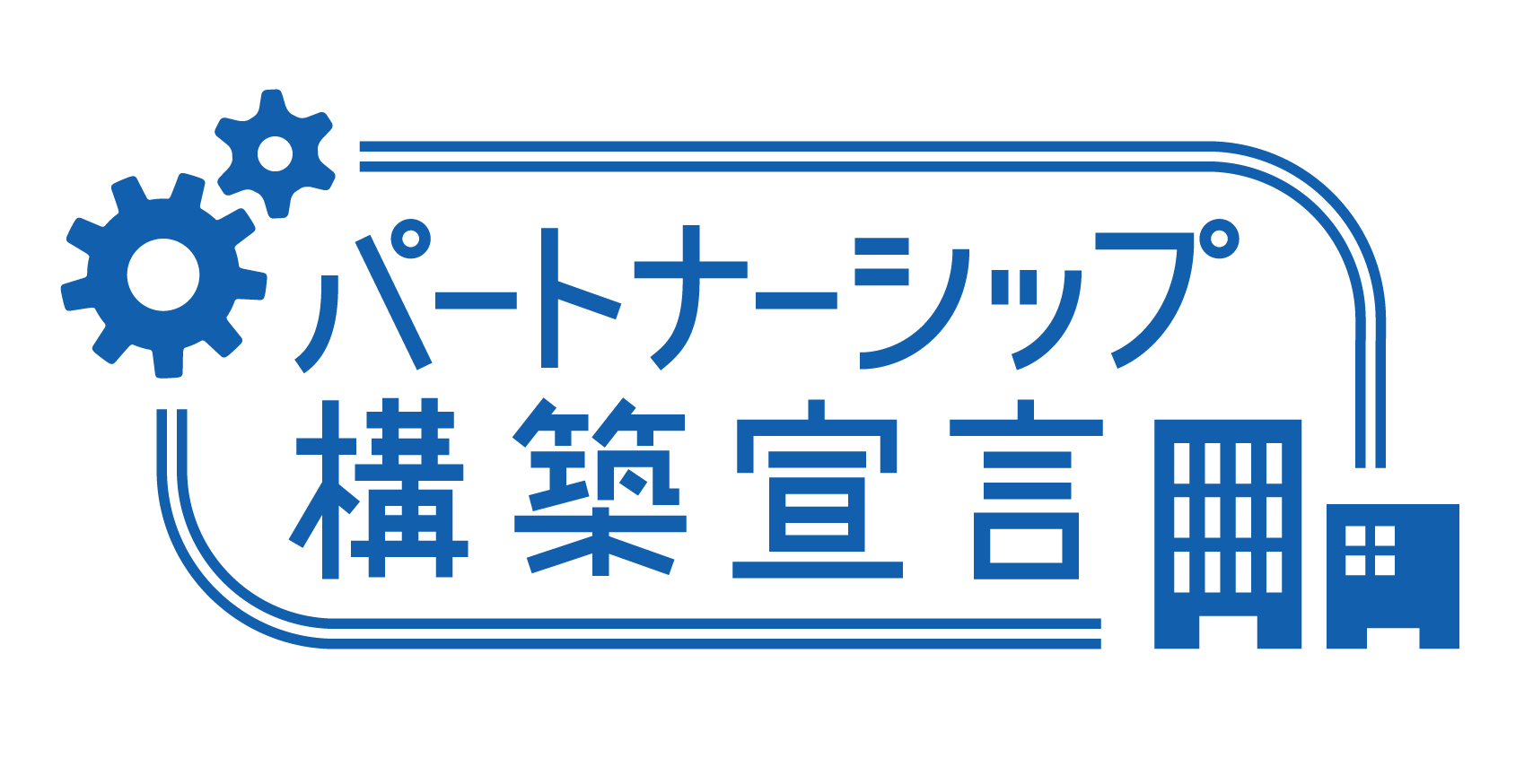 Partnership Construction Declaration Logo